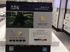 -造寸眼镜·蔡司官方授权店(东门店)