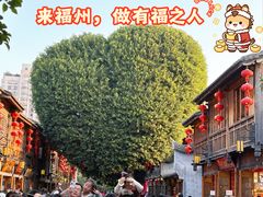 -三坊七巷历史文化街区