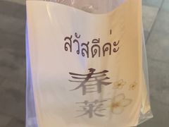 -春莱·泰式奶茶·老挝冰咖啡(湾里庙店)