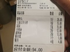 账单-弓二莜面(总店)