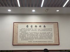-蒋家肠旺面馆老店(合群路店)