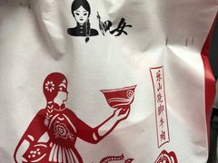 -肖四女乐山跷脚牛肉(世博源店)