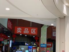 -银兴国际影城(永旺梦乐城吴中店)