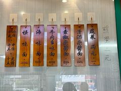-吴记怪味面(牛王庙店)