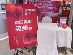 -百佳永辉超市(福田星河店)