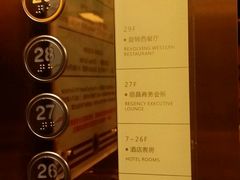 -粤海璇宫·木棉花高空旋转餐厅·聚会派对