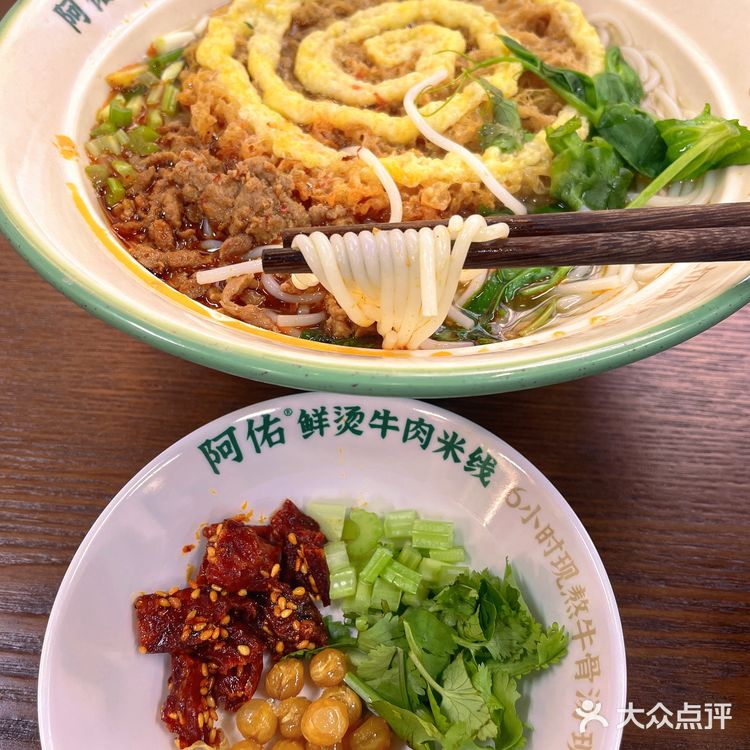 🔥救命！阿佑烫捞米线也太适合夏天了吧！