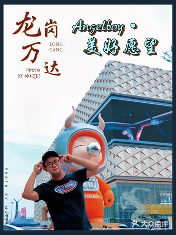 ANGEL BOY•美好愿望空降龙岗万达啦!巨震撼!