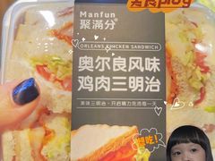 -MANFEN聚满分西点(远洋大信店)