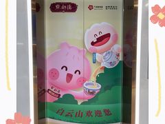 -点都德(广州白云山景区南门店)