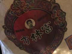 -方林富炒货店(西溪路78号本人店)