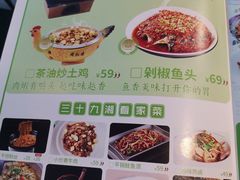 -三十九道湘·湖南菜(六道口店)