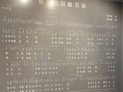 -大庆油田历史陈列馆