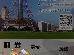 -龙塔