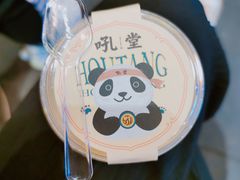 -吼堂老火锅(太古里总店)