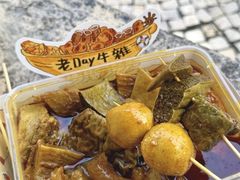 -老day牛杂(官也街总店)