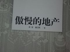 -新华书店(新街口旗舰店)