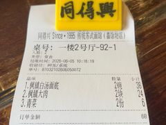 -同得兴 Since·1995 传统苏式面馆(嘉馀坊店)