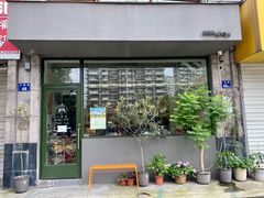 门面-三花屋 Mihhanaya