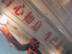 -炙热童年·老北京炙子烤肉(南锣鼓巷店)
