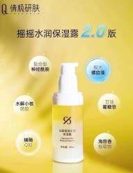 -倩极·精研痘敏肌管理