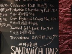 -TonTon(永康路店)