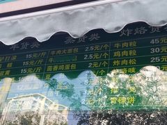 门面-老回回饺子馆(海洋馆店)