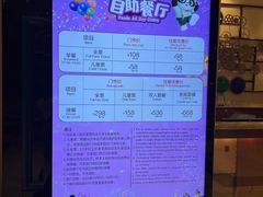 -熊猫自助餐厅.萌趣城堡(长隆熊猫酒店)