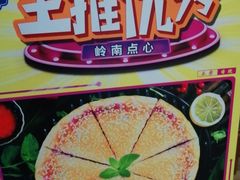 -子曰·礼茶居(壬丰大厦店)