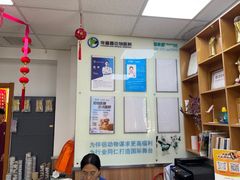 -宠福鑫动物医院(城北分院)