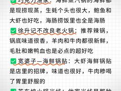 -巧克力渔家.小船海鲜家常菜(万平口店)