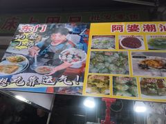 -东门町美食街