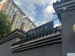 -清真西花市煎饼
