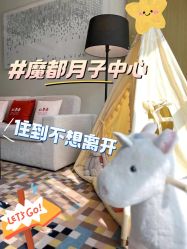 -星摇篮月子中心(紫竹万怡店)