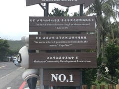 -白沙湾海滩