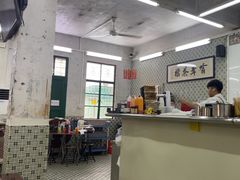 -噏耷茶档