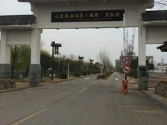 -观唐（国际）度假村温泉