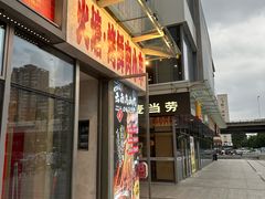 -火塘云南烧烤大排档