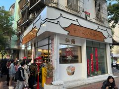 -普宁反沙番薯芋头