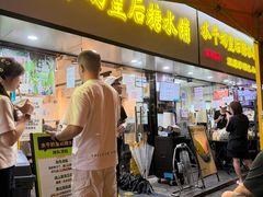 -水牛奶皇后糖水铺(深圳总店)