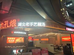 -时尚天河商业广场
