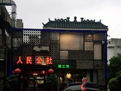 -廖师傅大蒜炒腊肉(袁家岭店)