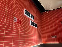 -管氏翅吧(国展店)