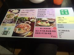 -绿柠食堂(北外滩店)