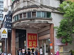-东华豆花(漳州店)