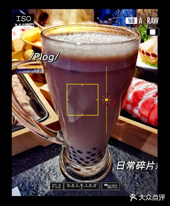 湊湊火锅·茶憩(世博大道店)大红袍珍珠奶茶图片