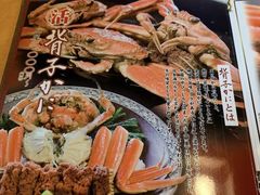 菜单-蟹道乐(道顿堀本店)