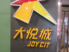 -潮粥荟·潮汕砂锅粥(朝阳大悦城店)