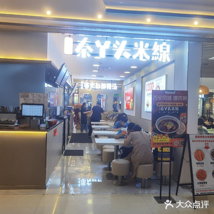 今天的幸福是米线～