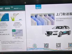 -福奈特洗衣洗鞋(东方路店)